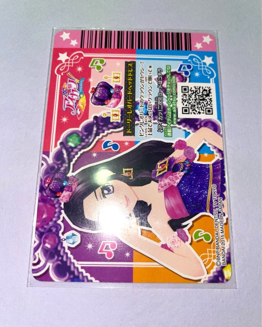 アイカツ ドーリーレオパードコーデ 4枚セット