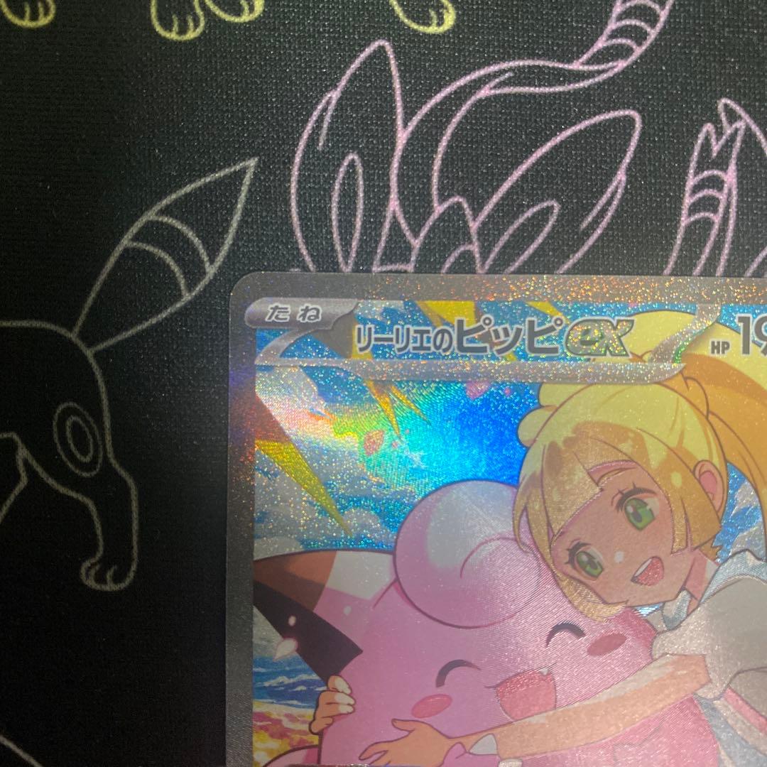 リーリエのピッピex 765/742 MEGA スタートデッキ100