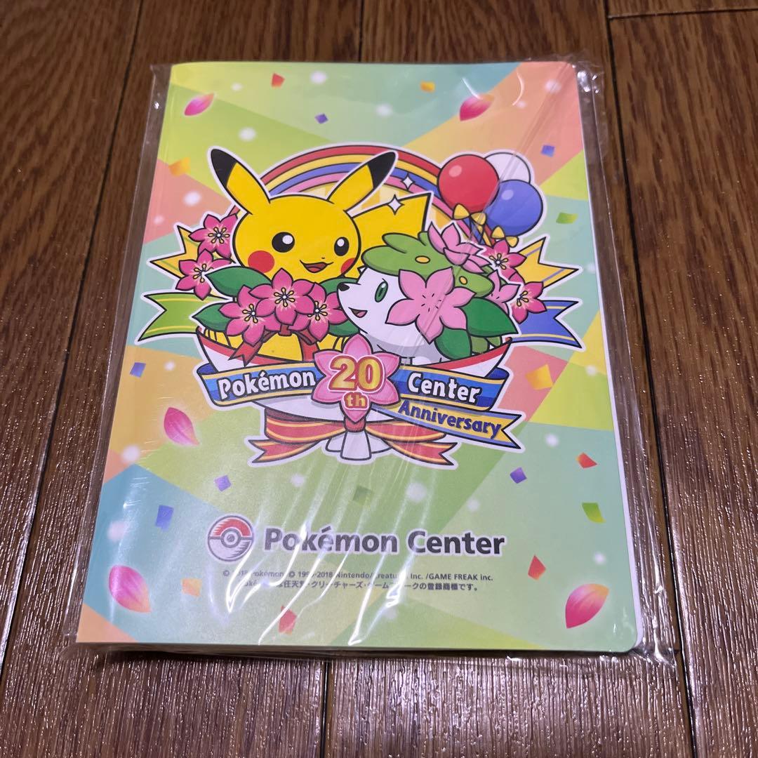 真夏のピカピカ大作戦　リザードン ピカチュウ　20周年記念ファイル付