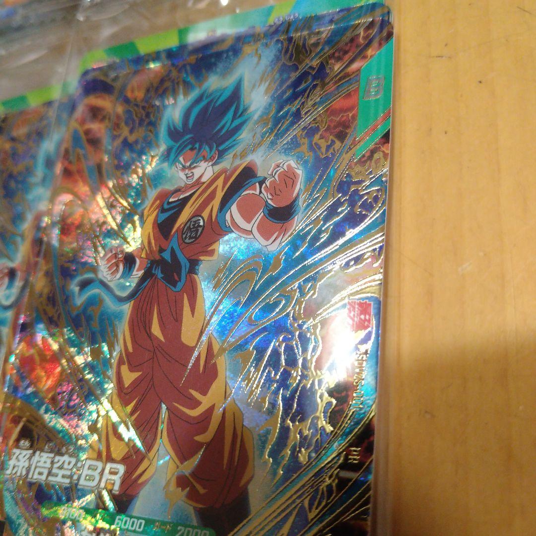 最強ジャンプ3月号応募者全員サービス ドラゴンボールスーパーダイバーズ　10個
