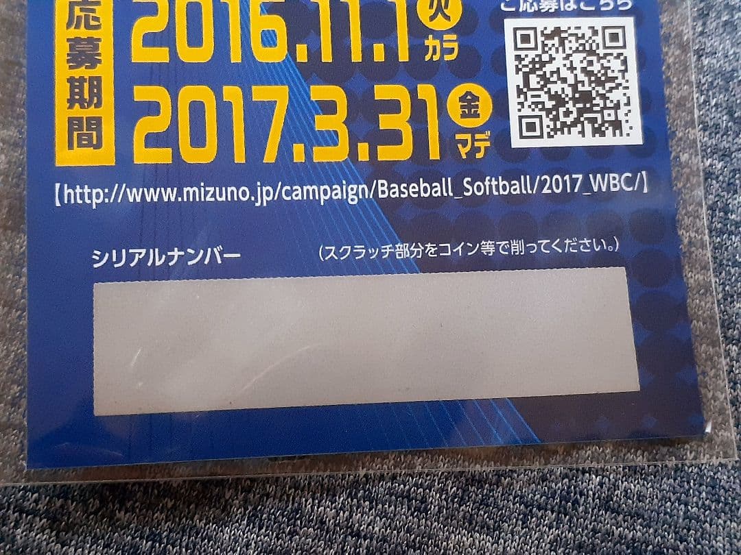 新品タグ付き✨WBC 山田哲人Tシャツ背番号23【未使用スクラッチ付き!!】