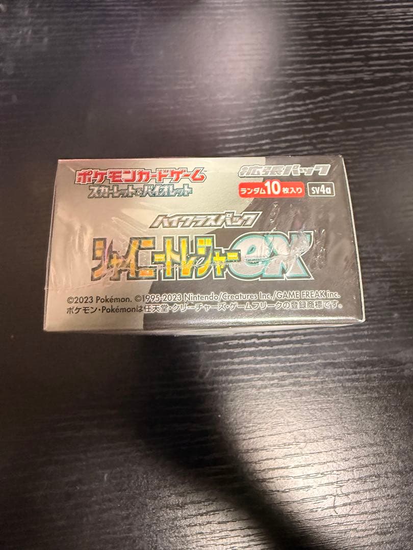 ポケモンカード シャイニートレジャーex BOX シュリンク付き 未開封 正規品