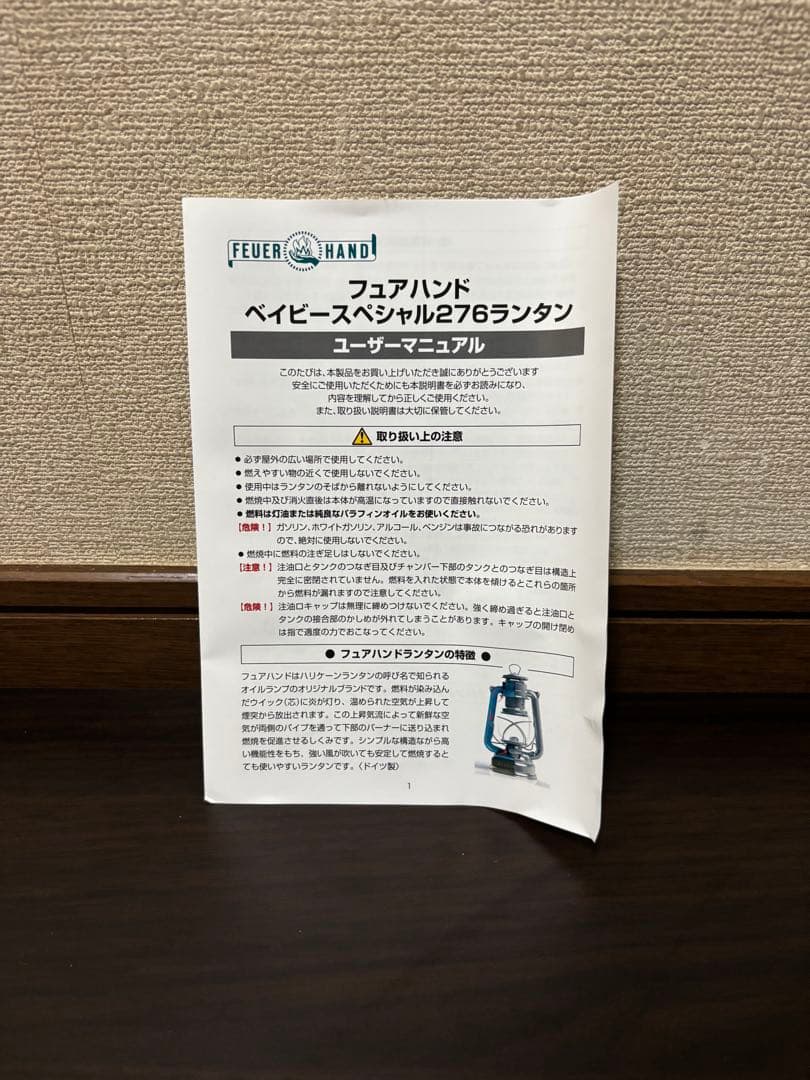 【新品・未使用】 フュアハンドランタン ベイビースペシャル276 ブロンズ
