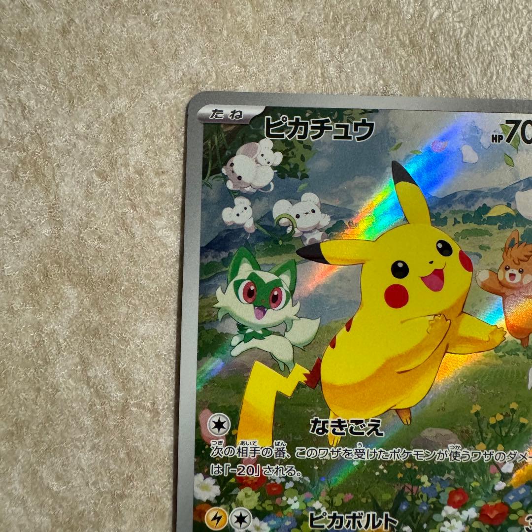 ★ ピカチュウ プロモ ポケカの夏がキタ！　美品