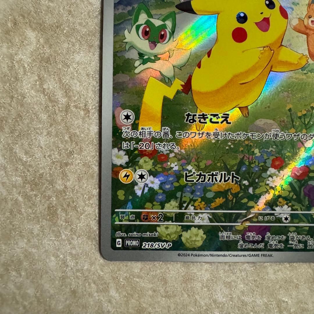 ★ ピカチュウ プロモ ポケカの夏がキタ！　美品