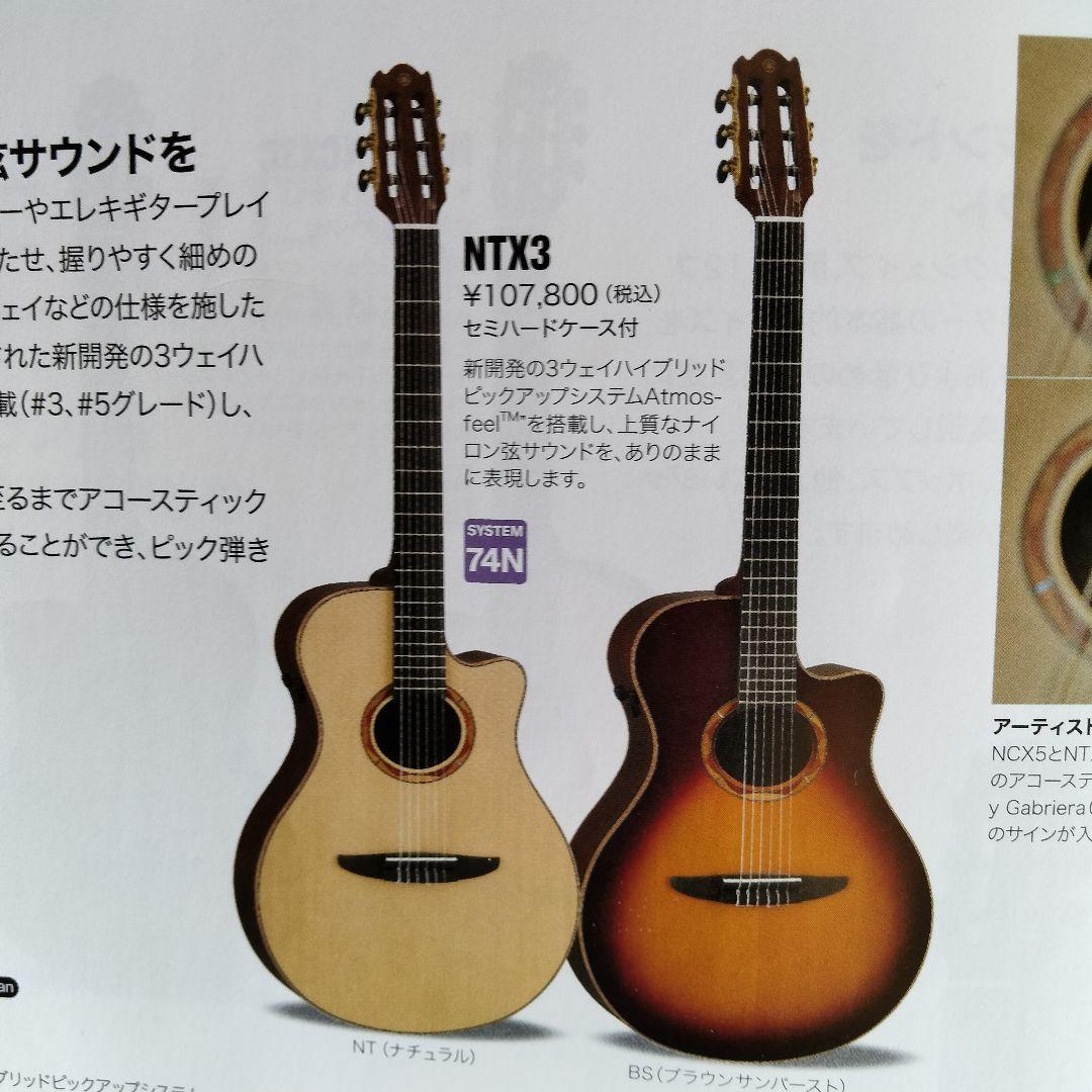 ヤマハNTX3