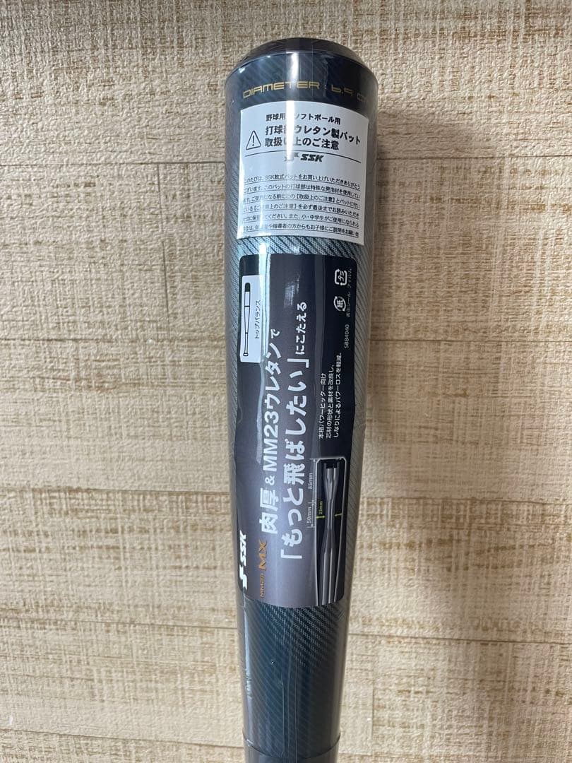 新品未使用‼️早い者勝ちです‼️M23 MX 軟式バット 84cm 740g