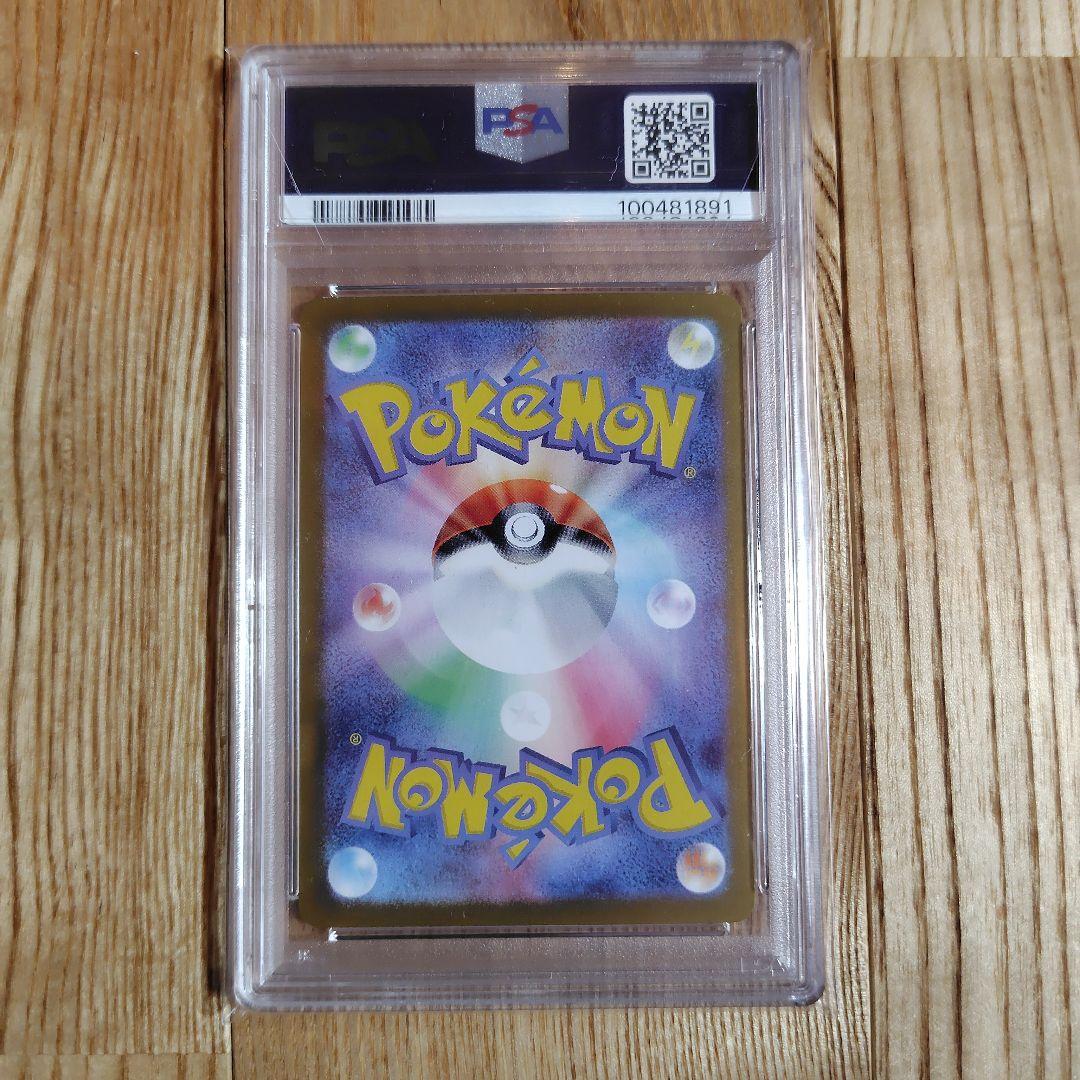psa10 エアームド AR SV7a 楽園ドラゴーナ 073/064