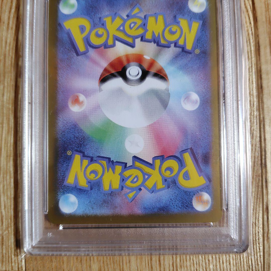 psa10 エアームド AR SV7a 楽園ドラゴーナ 073/064