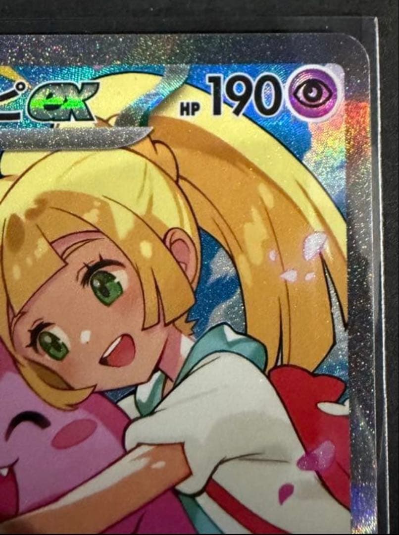 リーリエのピッピEX　　バトルコレクション デッキ100 300円スタート