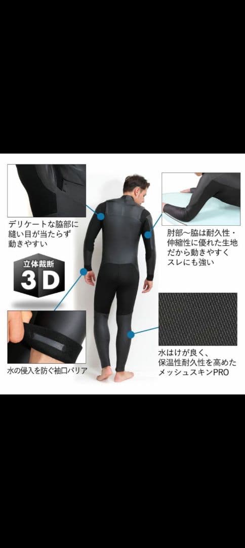 美品！fellow メンズ セミドライスーツ ウェットスーツ ML 5×3