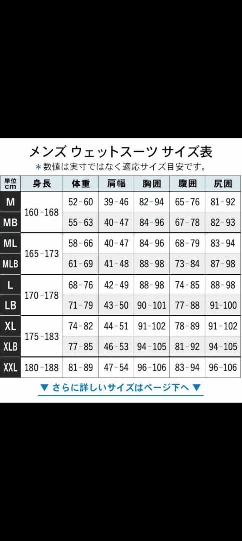美品！fellow メンズ セミドライスーツ ウェットスーツ ML 5×3