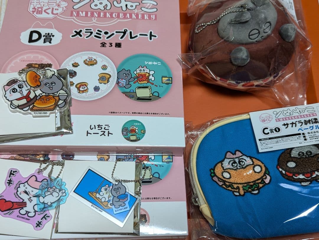 ンめねこ　福キャラくじ②