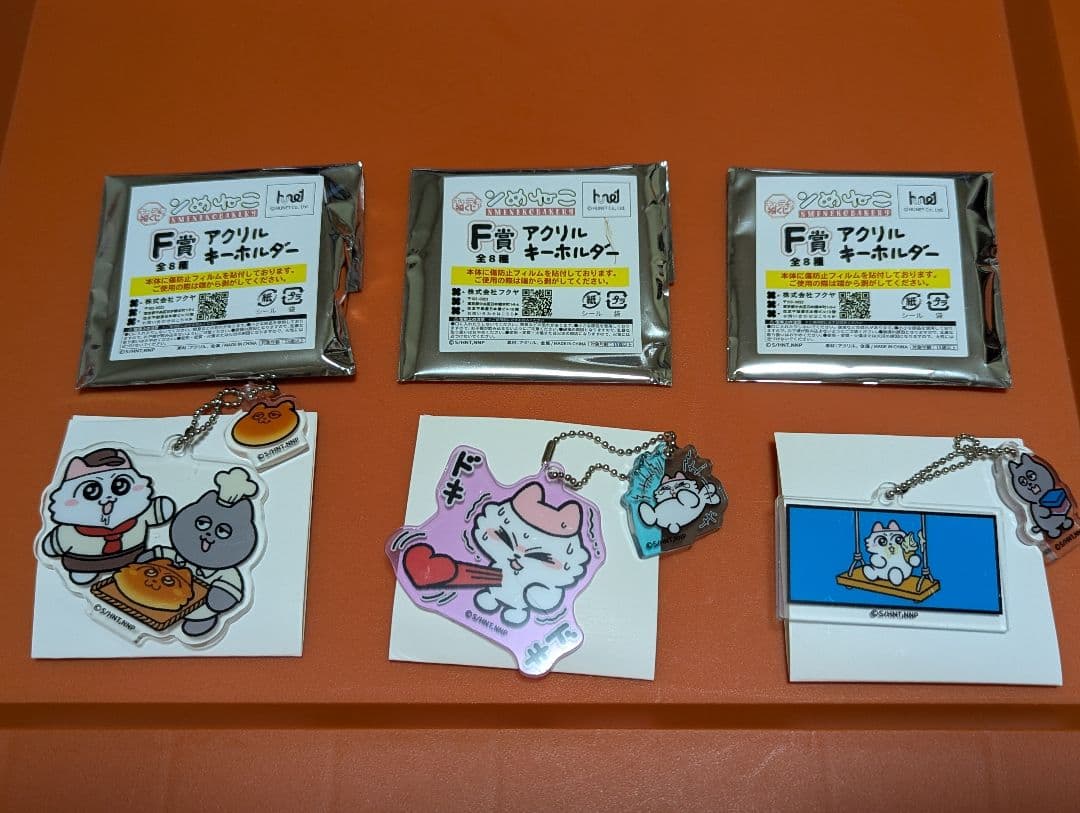 ンめねこ　福キャラくじ②