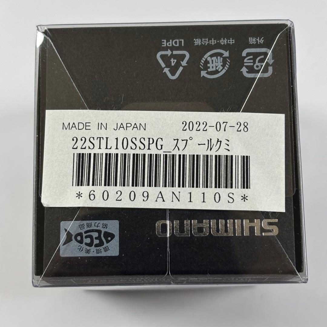 シマノ 22ステラ 1000SSPG 純正スプール STELLA