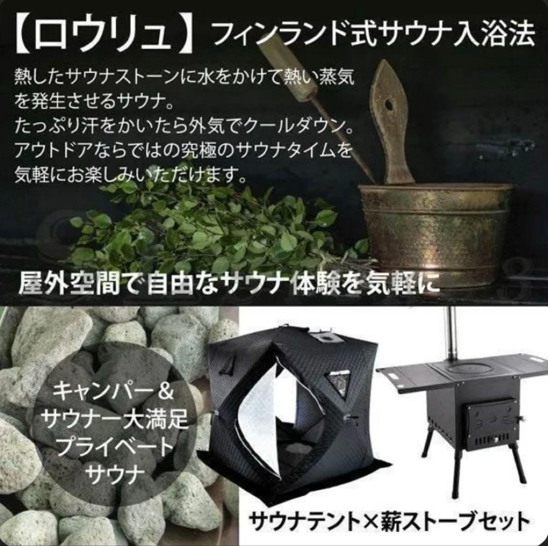 【tkok】サウナテント 1