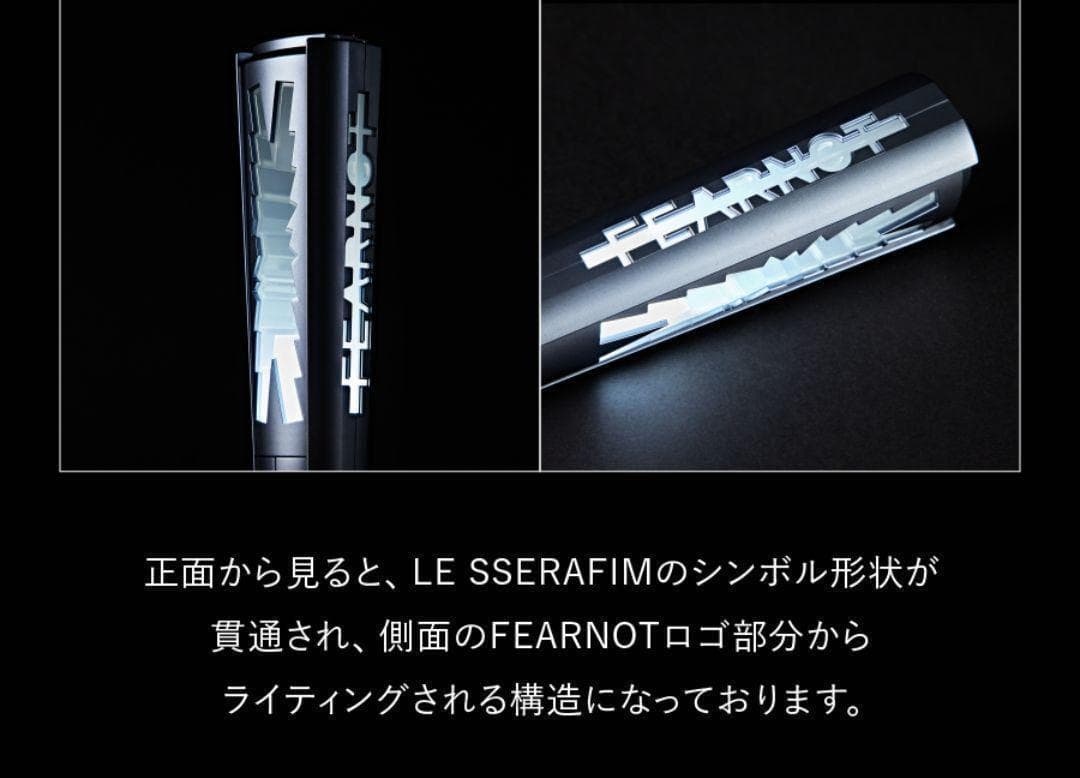 ★当日即発送★ Le Sserafim ルセラフィム 公式ペンライト 新品未使用