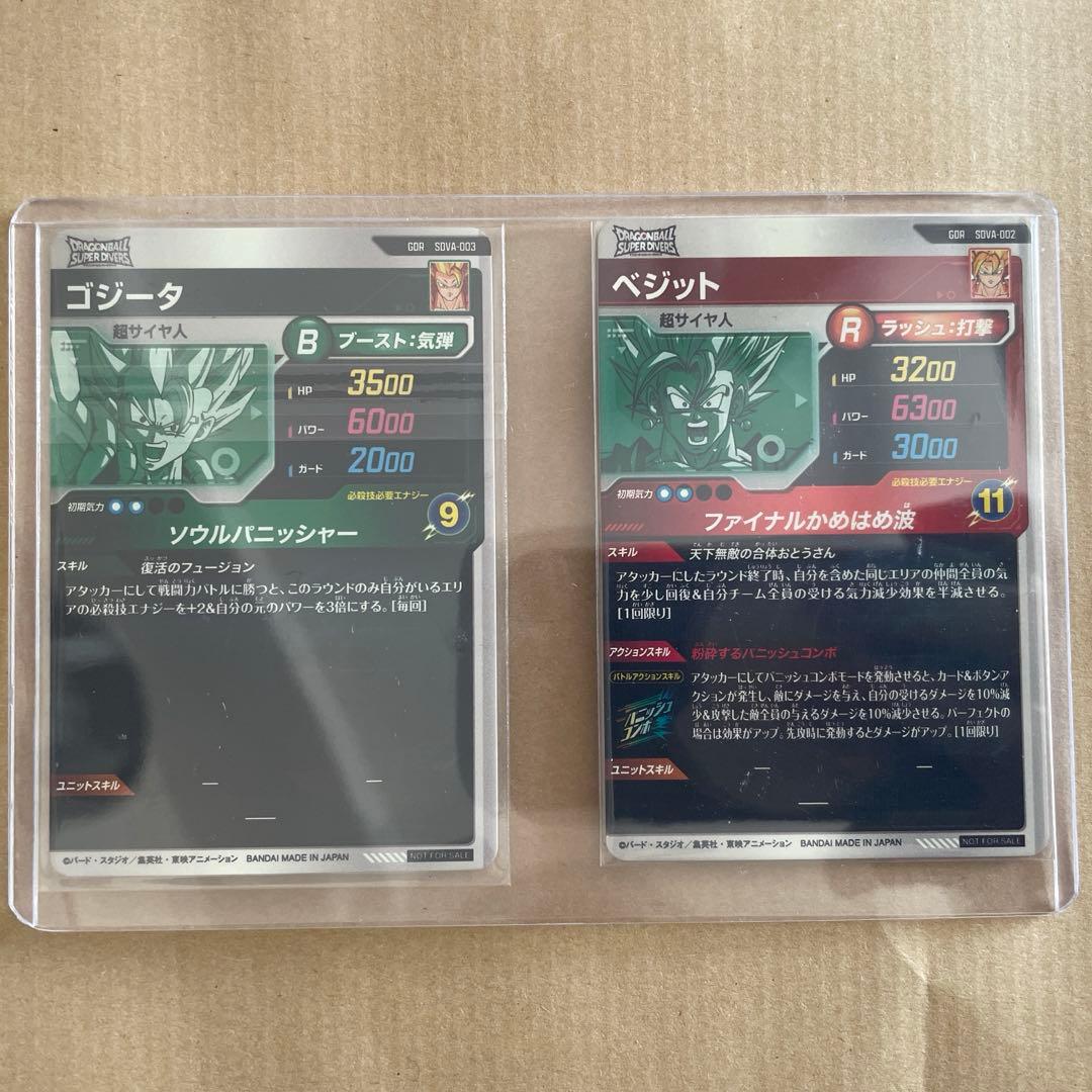 ドラゴンボールスーパーダイバーズ SDVA-002 ベジット,003 ゴジータ