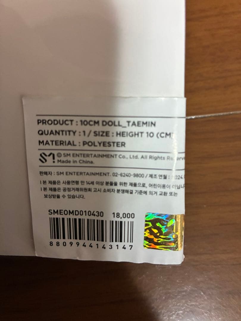 TAEMIN テミン　テマリ　10cm ドール