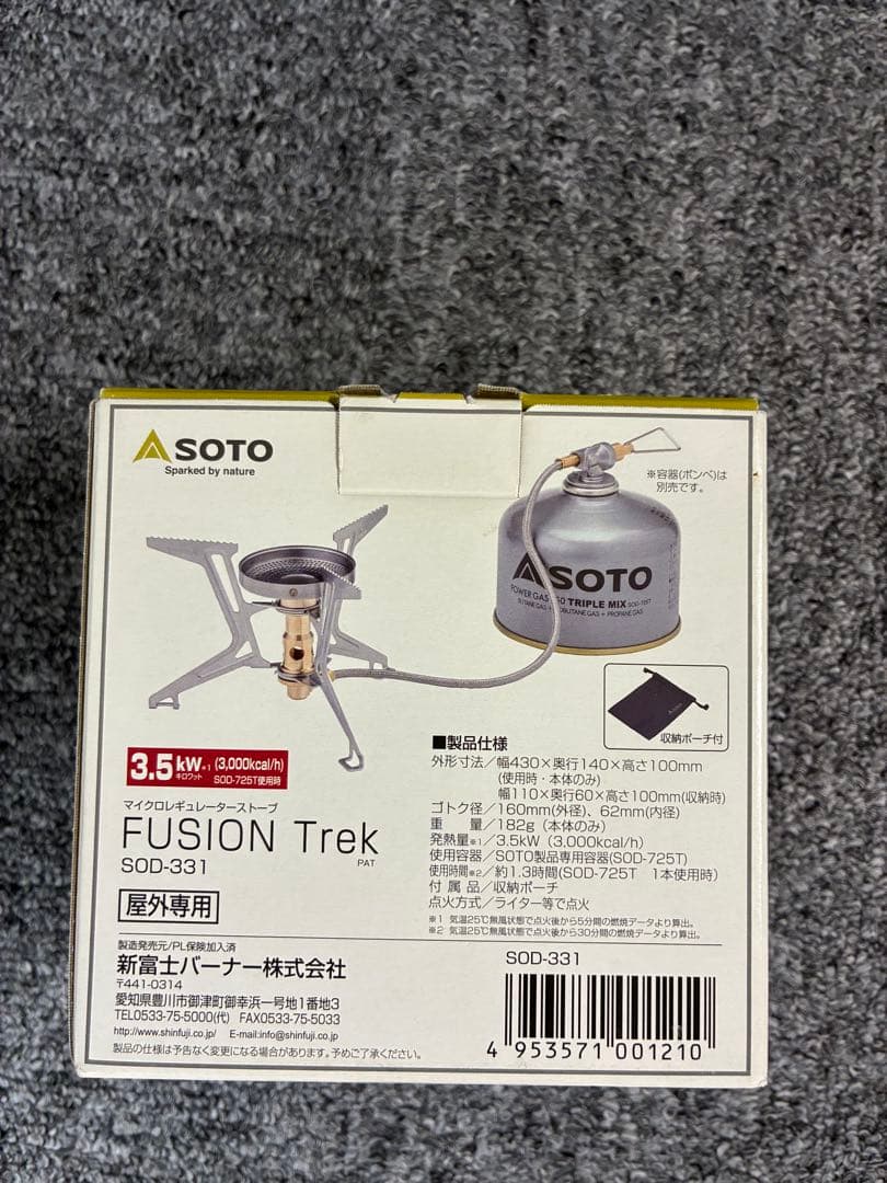 SOTO FUSION Trek SOD-331 シングルバーナー