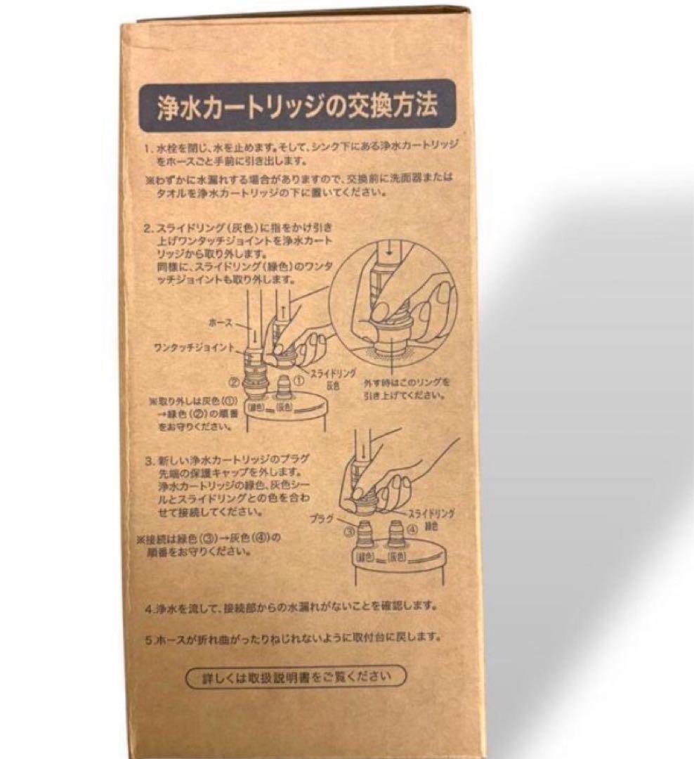 翌日配達　Panasonic パナソニック NT012KA 浄水器カートリッジ