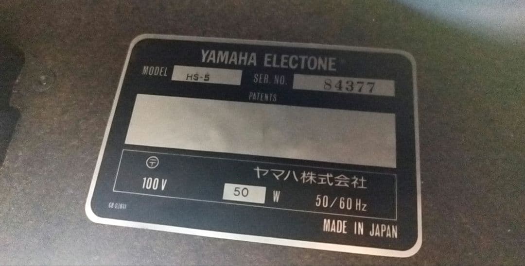 ■梱包発送たのメル便込み■ヤマハエレクトーン HS-5　MDR-3■