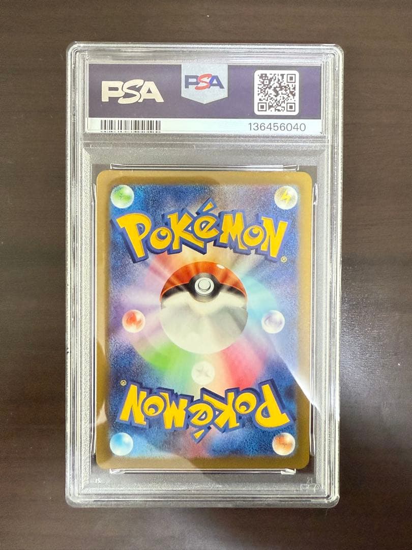 【PSA10】ピカチュウ PROMO SV-Pプロモカード 120/SV-P