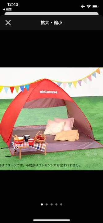 幼児用テント　遊び　アウトドア　おもちゃ非売品　MIKIHOUSE ミキハウス