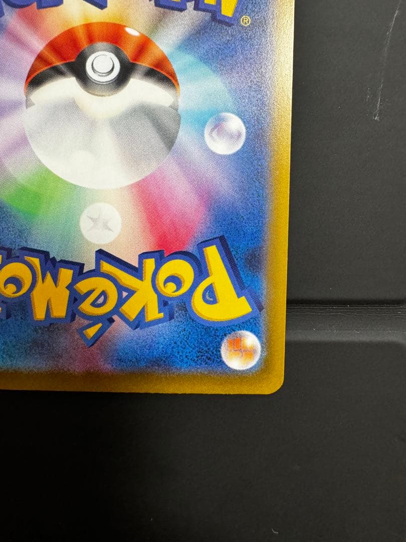 ポケカ メガゲッコウガex sar