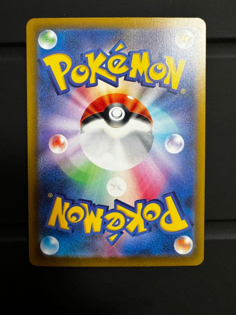 ポケカ メガゲッコウガex sar