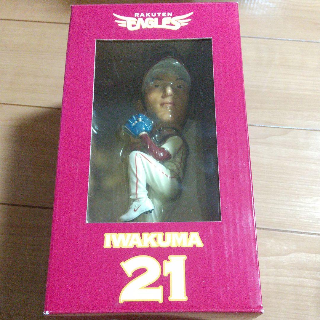 元楽天イーグルス選手フィギュアセット