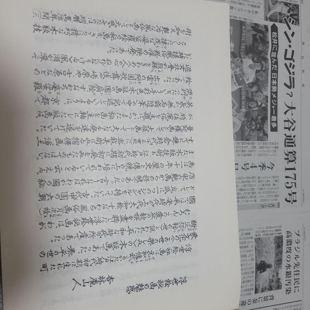 浮世絵 春画 画集