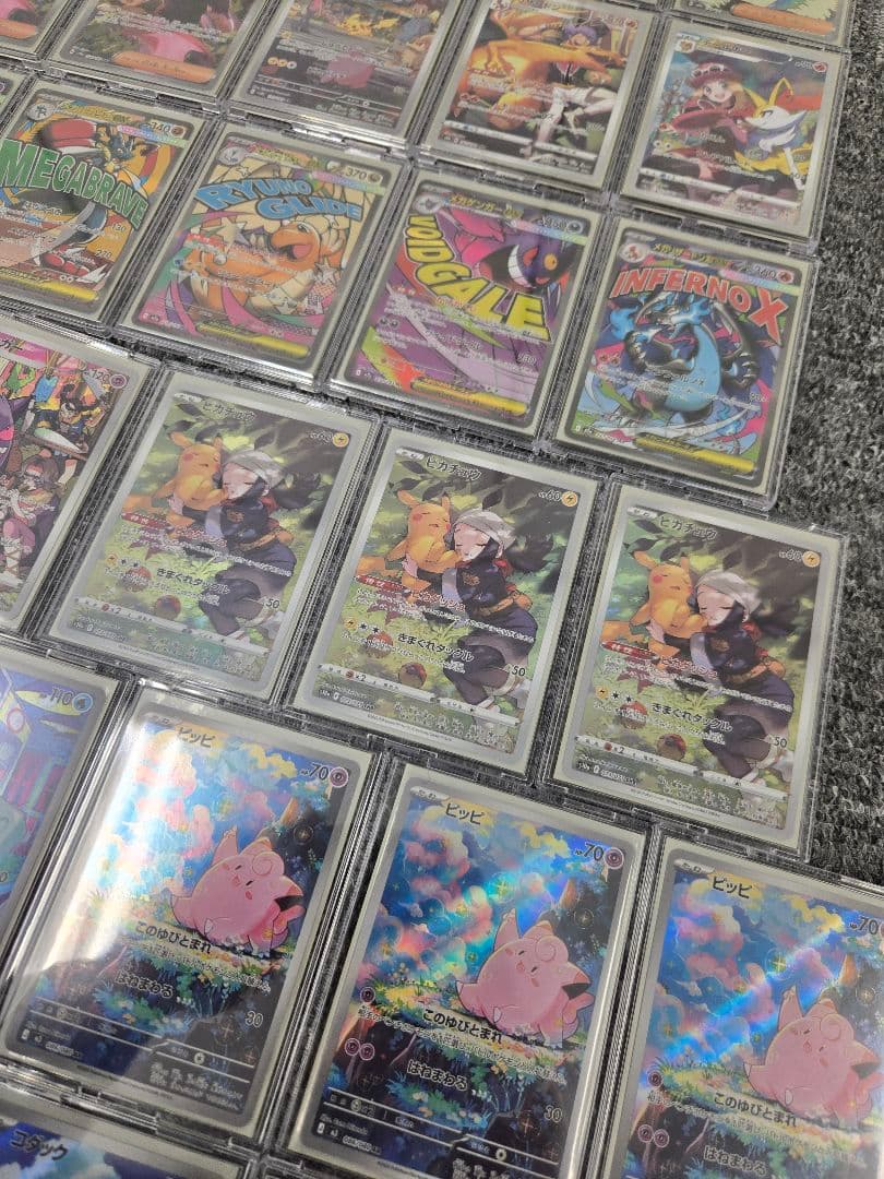 【美品多数】ポケカ 約120枚セット SAR SR MA UR HR