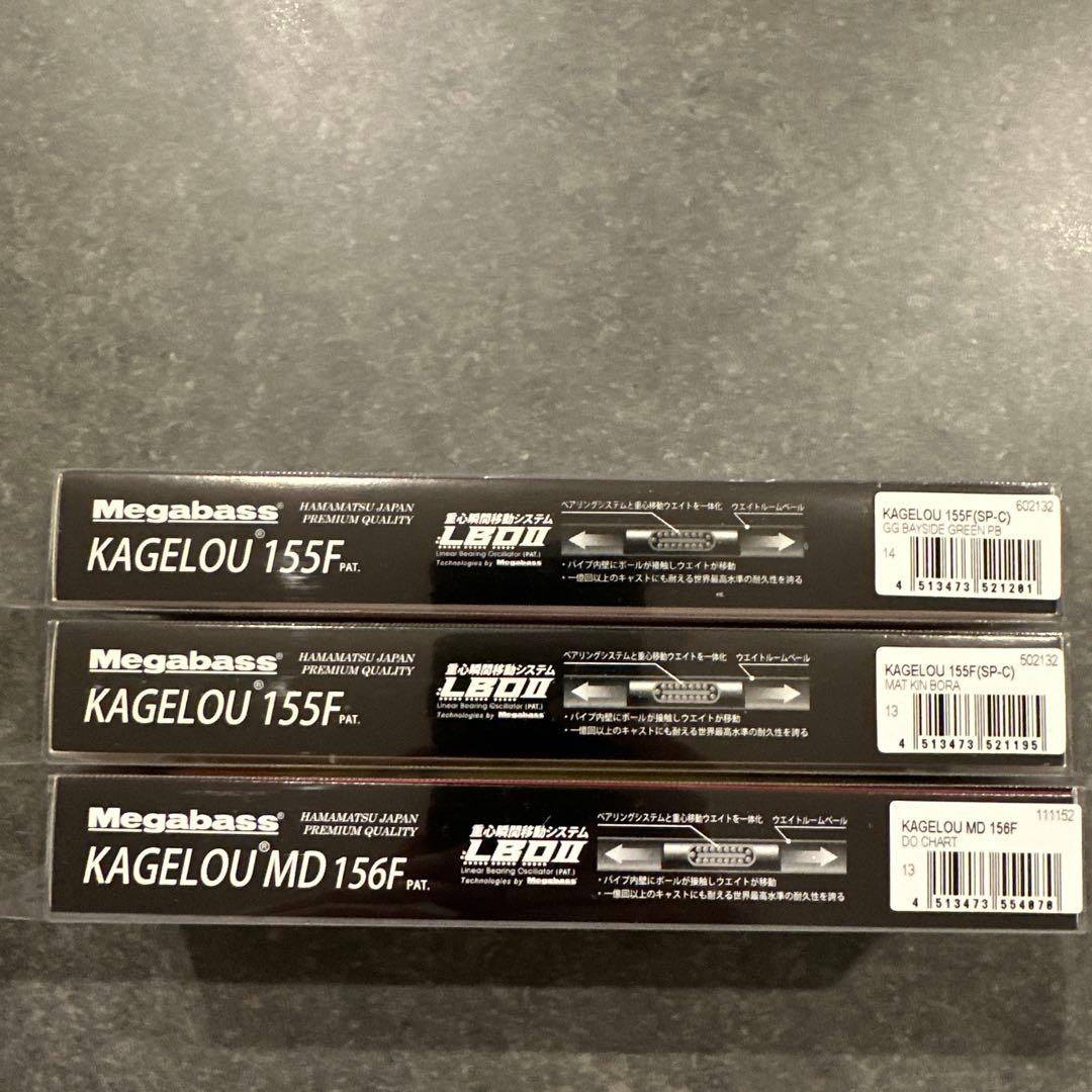 Megabass KAGELOU カゲロウ 3個セット
