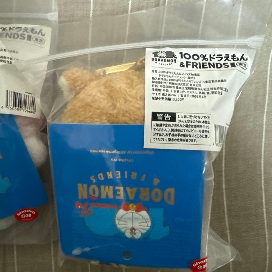100%ドラえもん＆フレンズ 桜ドラえもん 柴犬ドラえもんキーチェーン 未開封