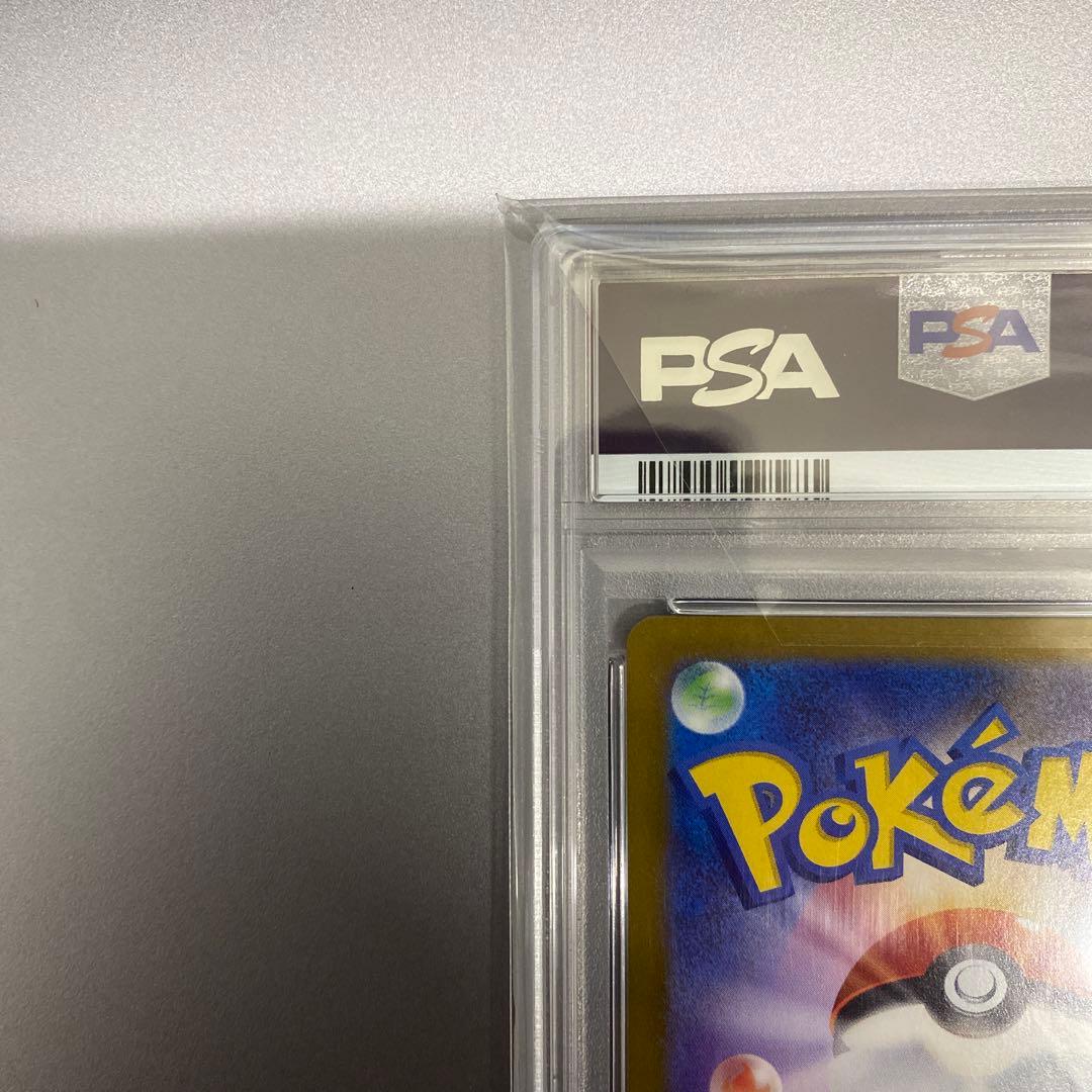 【psa10】リーリエのピッピex SAR SV9 126/100