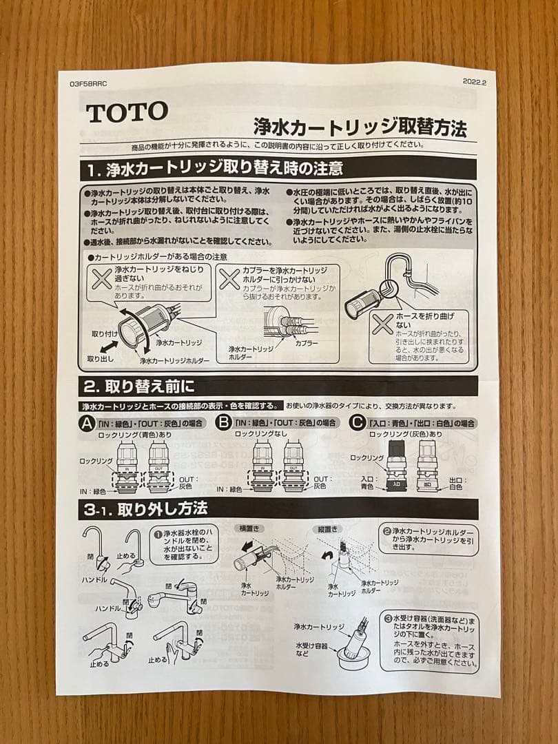 【メーカー正規品】TOTO 浄水器カートリッジ TH634-2VPA