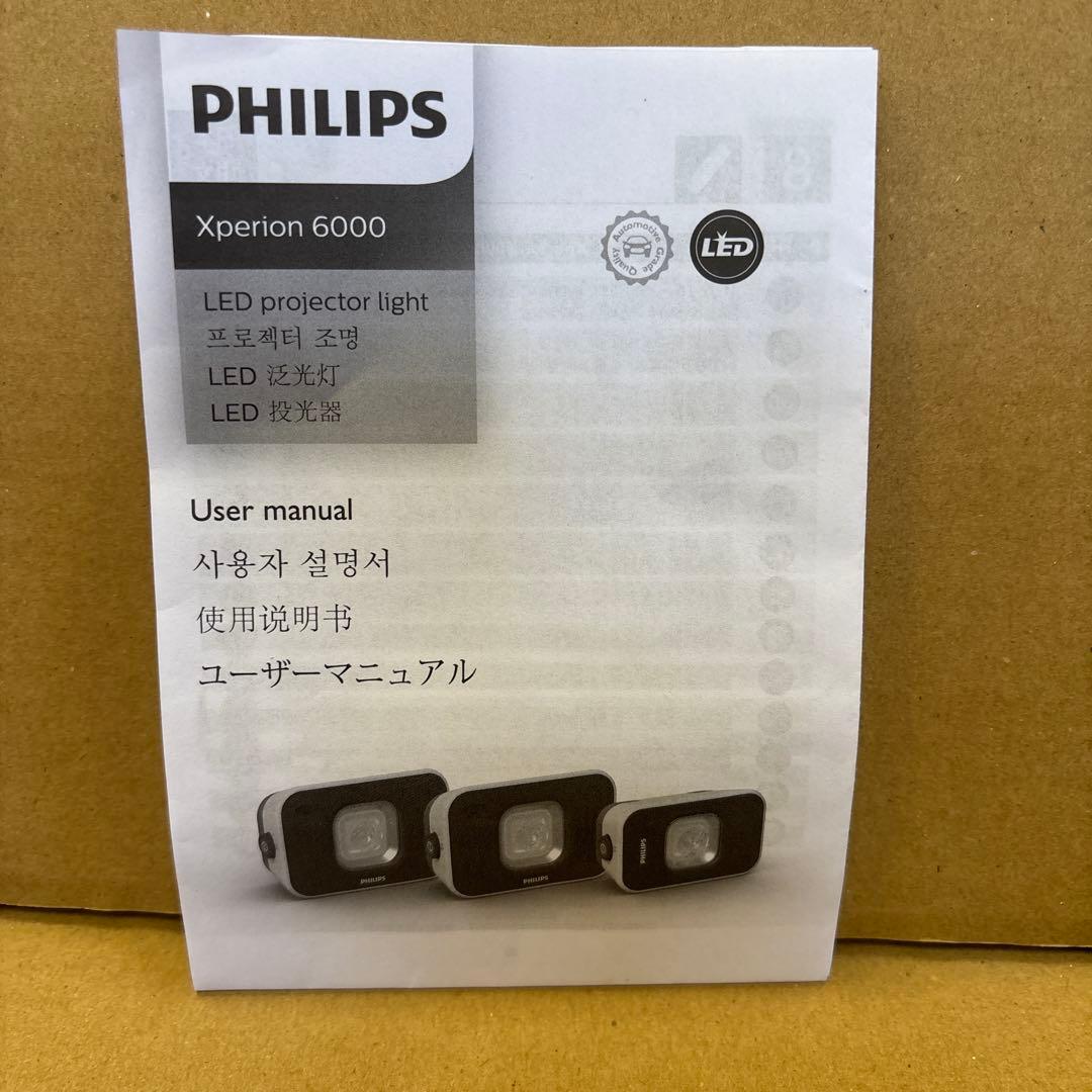 PHILIPS LED作業灯Xperion6000 Bluetooth内蔵