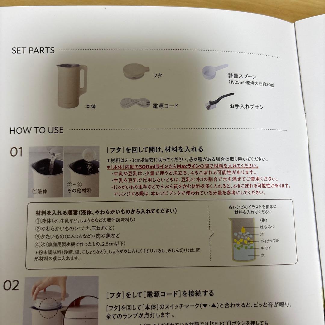 レコルト　自動調理ポット