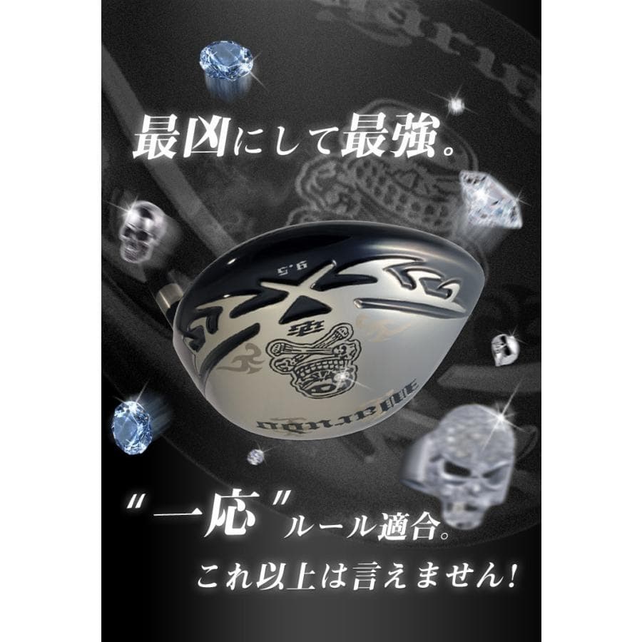 ●新品 強反発ドライバー「悪童」三菱ケミカル製 プレミア飛匠シャフト仕様