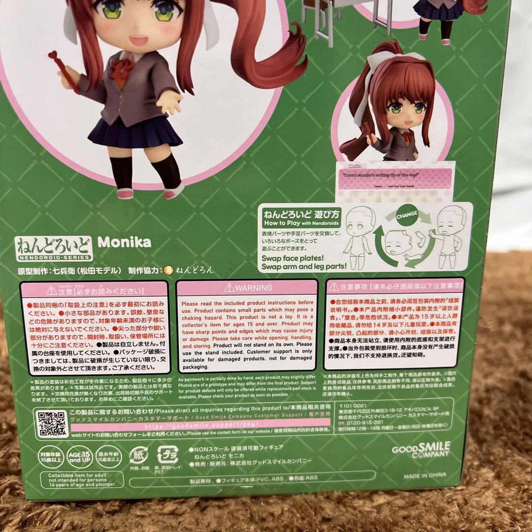 ねんどろいど　モニカ　ドキドキ文芸部