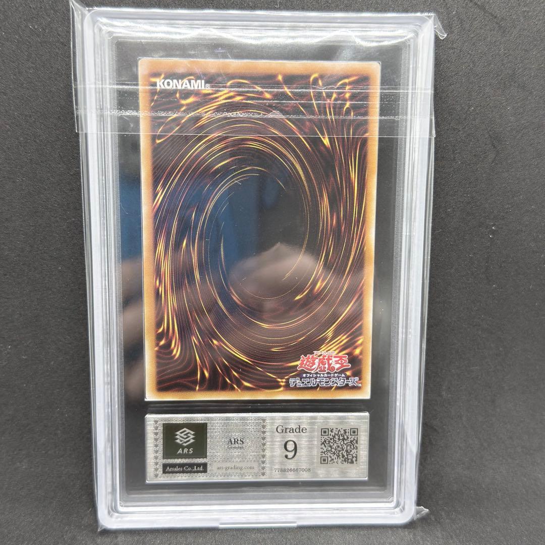 ジェノサイドキングデーモン レリーフ ARS9 遊戯王