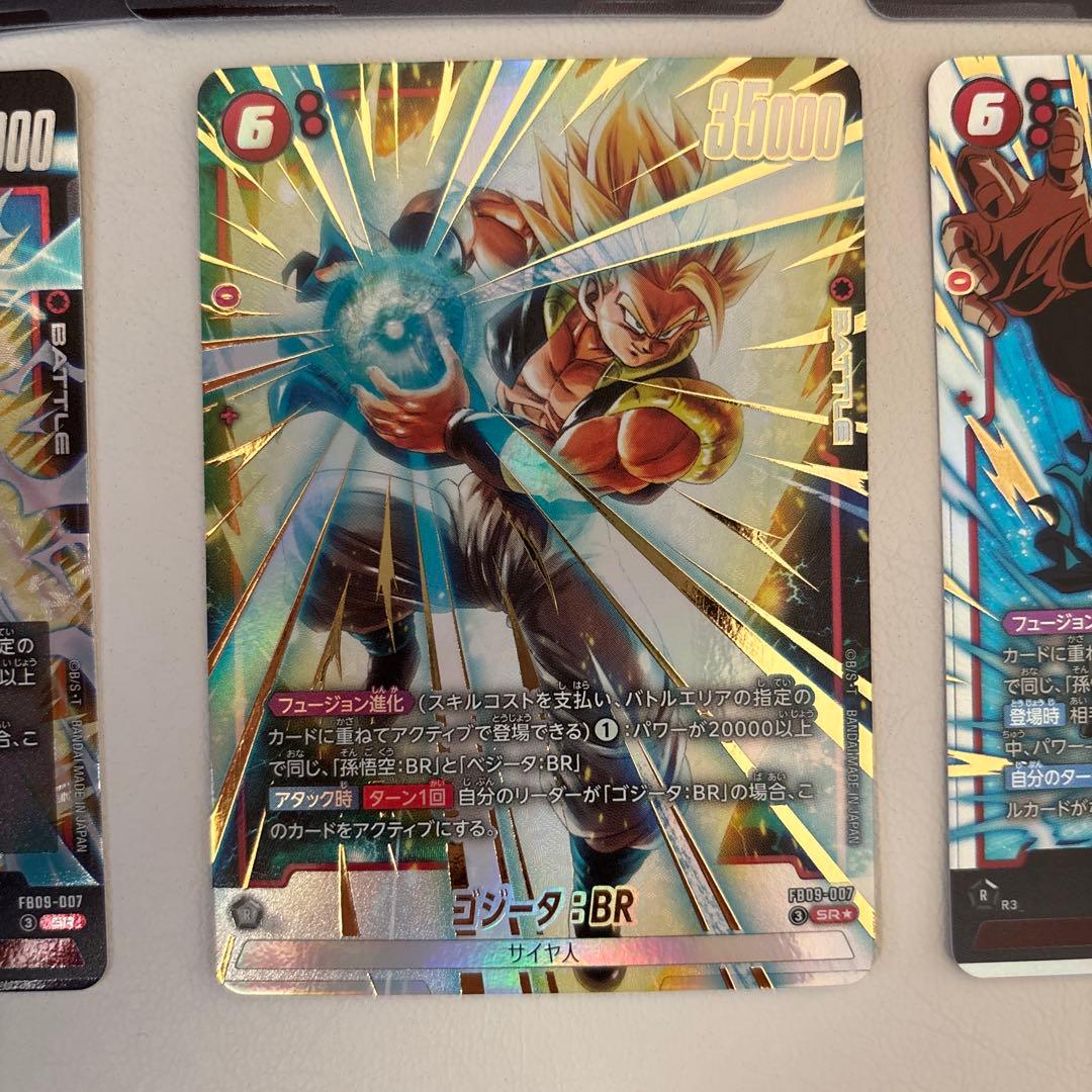 【フュージョンワールド】ゴジータ:BR scr シークレット パラレル　チライ等