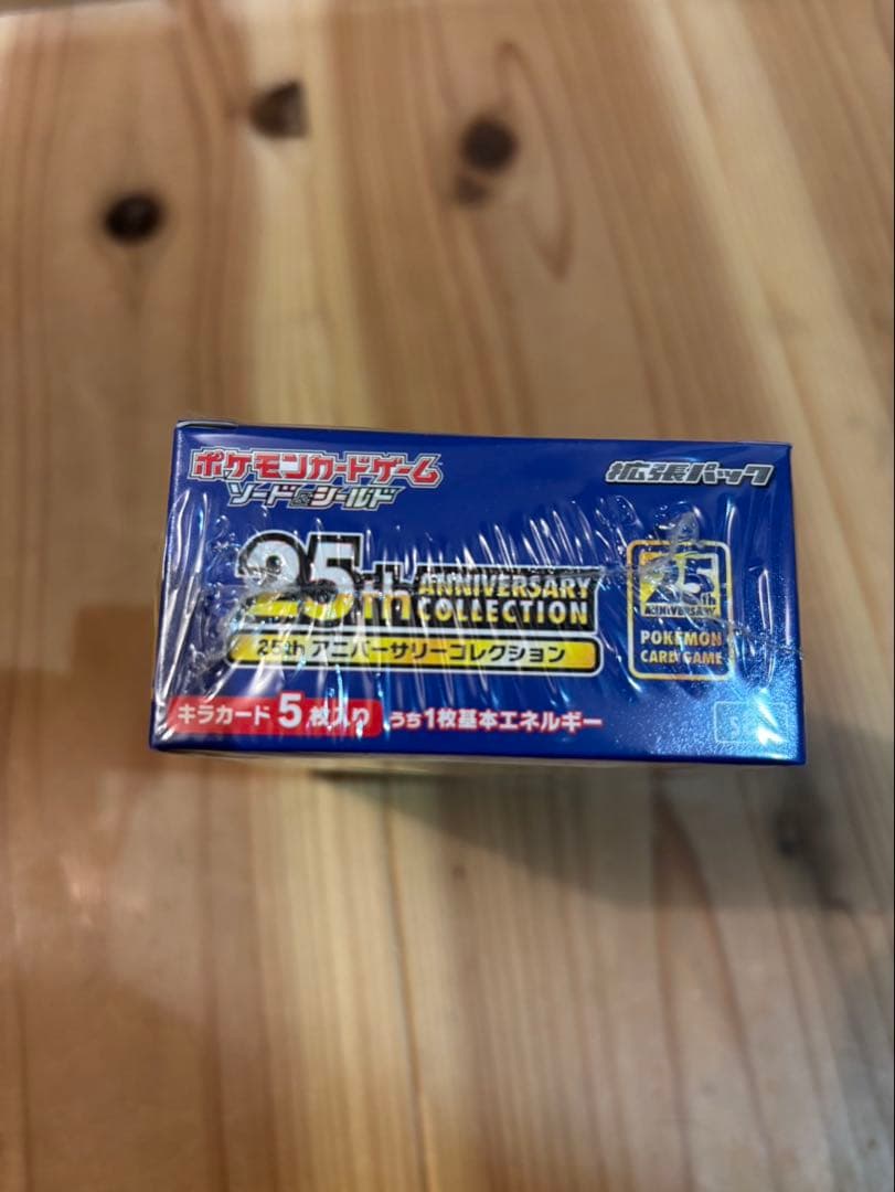 ポケモンカードゲーム 25th ANNIVERSARY COLLECTION