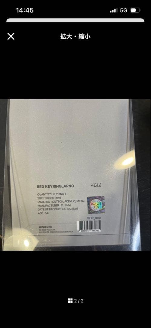 ald1 アルノ　EUPHORIA BED KEYRING キーリング