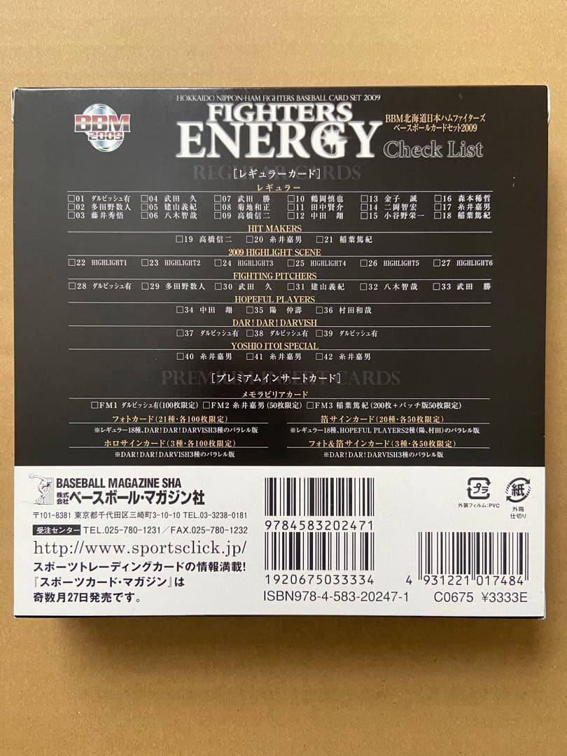 BBM 北海道日本ハムファイターズ　ベースボールカードセット2009