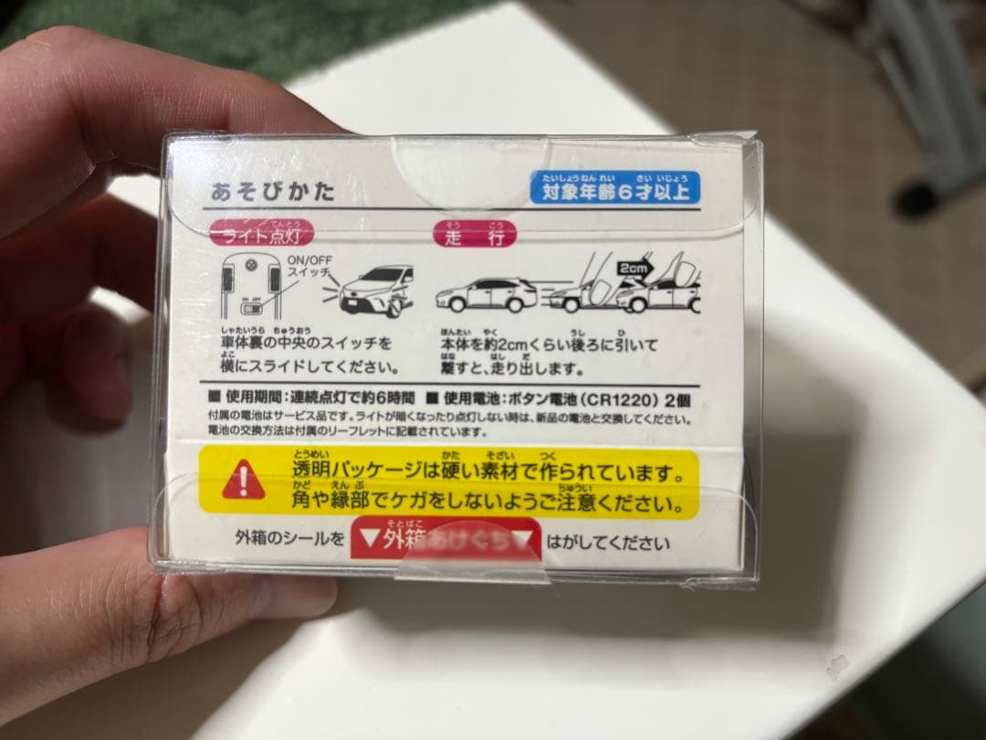 トヨタ ハリアー ミニカー 1/30スケール ネイビー　非売品 チョロQ