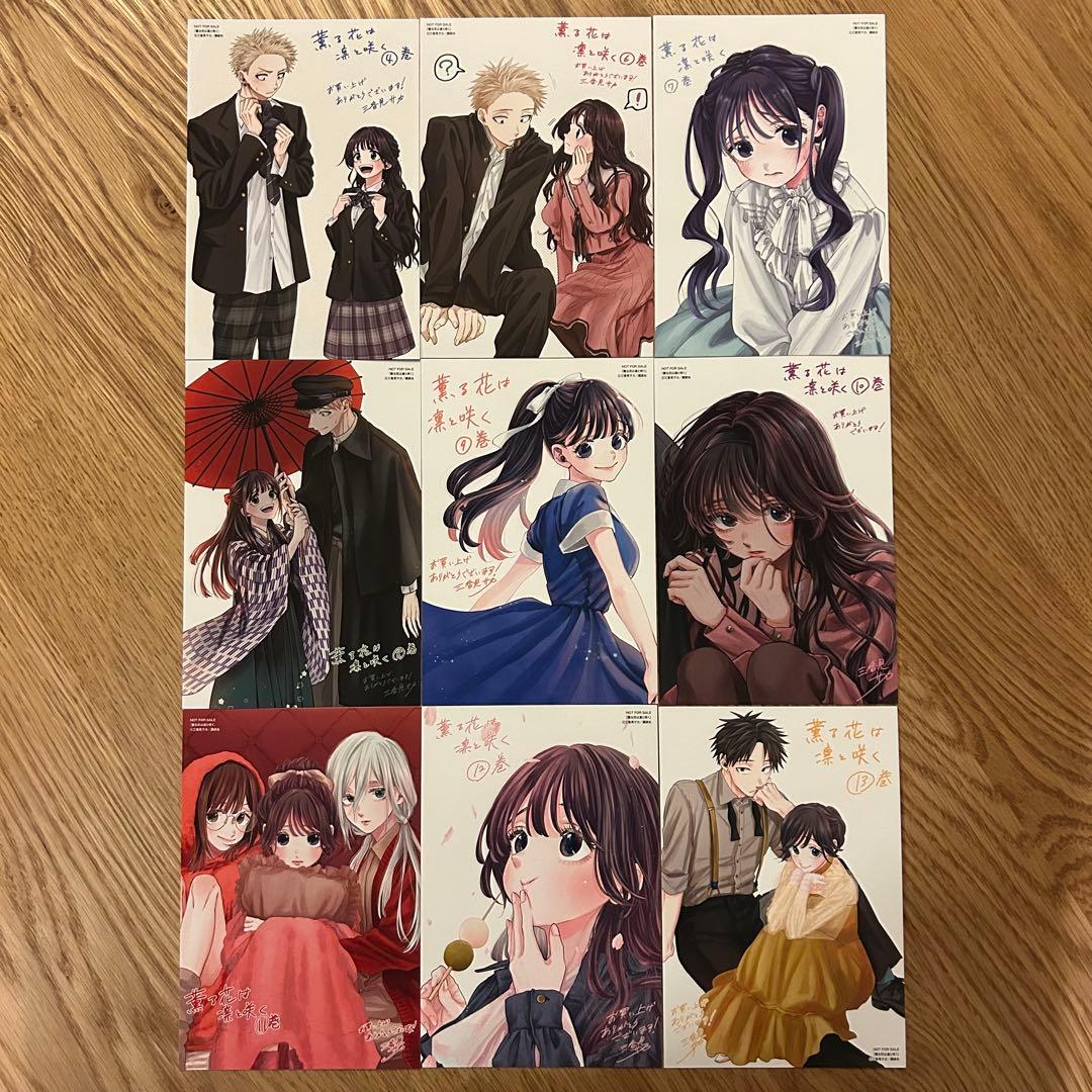 【希少・匿名発送】薫る花は凛と咲く　限定特典　イラストカード　9種セット