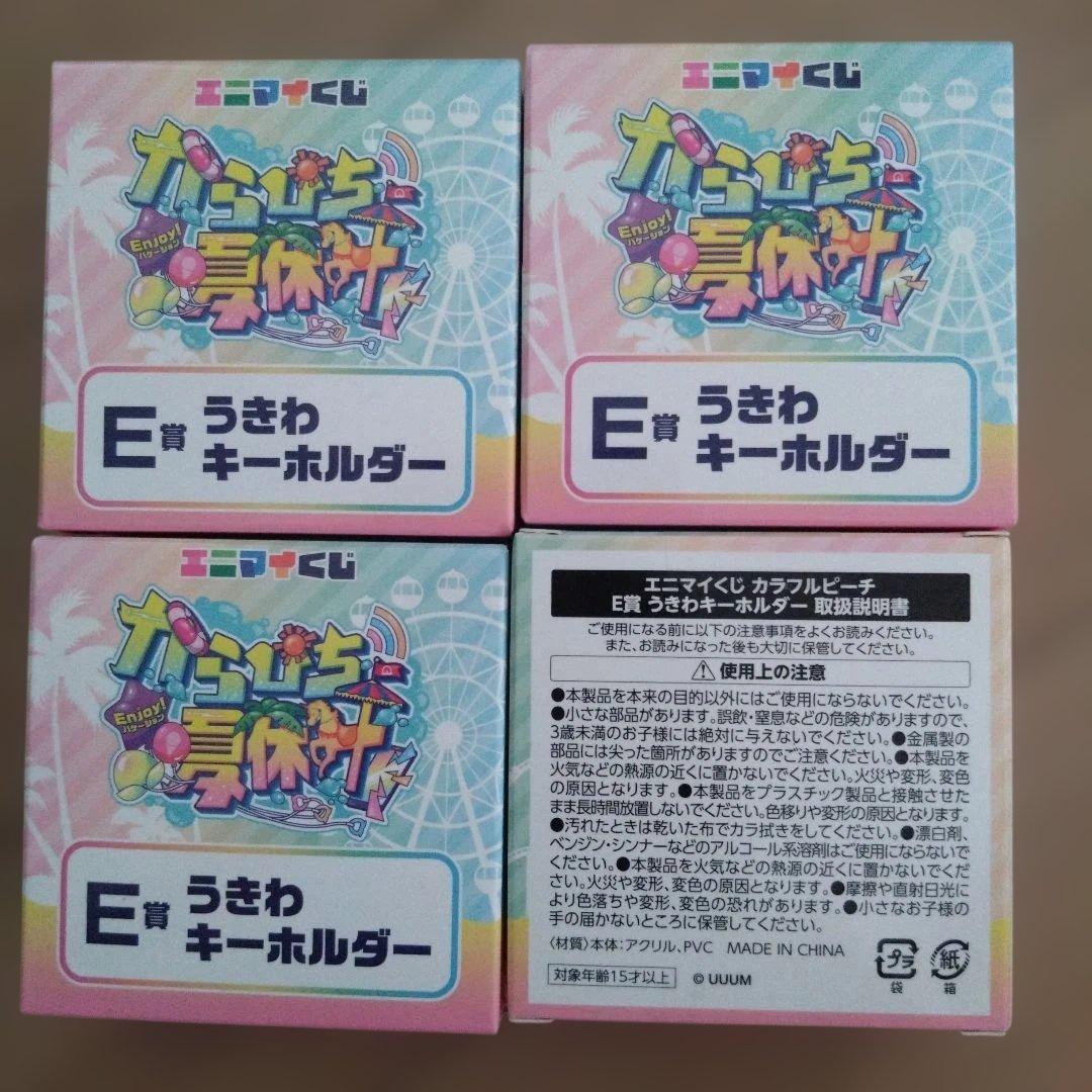 からぴち　エニマイくじ　えと まとめ売り