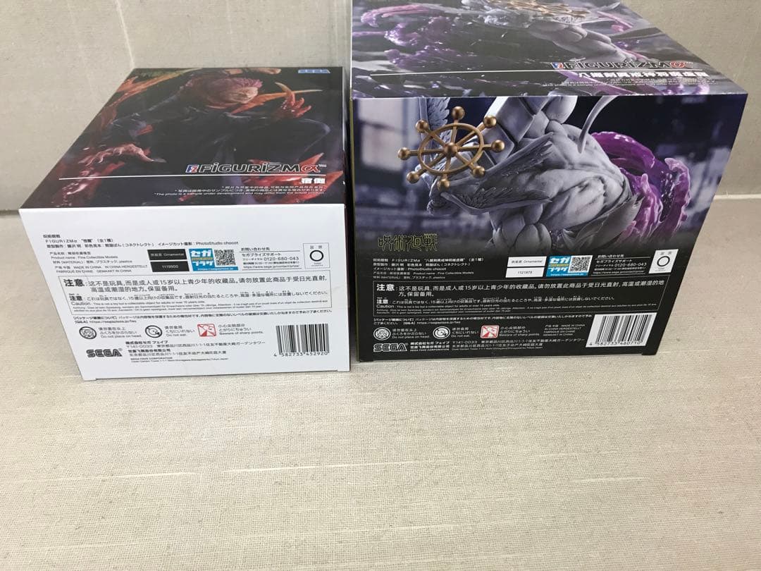 未開封品　呪術廻戦　 \"宿儺\" \"八握剣異戒神将魔虚羅\" 2点セット